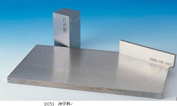 深圳开达供应DC53精磨热处理预硬精板