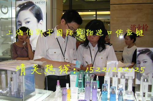 上海进口韩国化妆品报关代理供应上海进口韩国化妆品报关代理