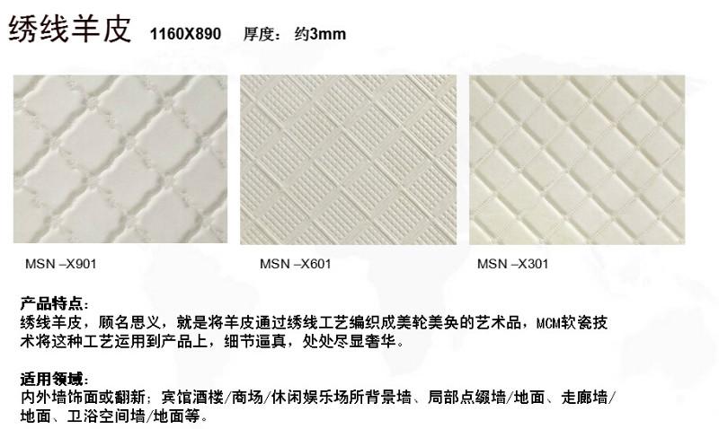 供应西安MCM软瓷板公司报价MCM软瓷板供货商MCM软瓷板批发