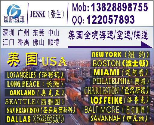 供应深圳国际海运船务公司美国海运专线