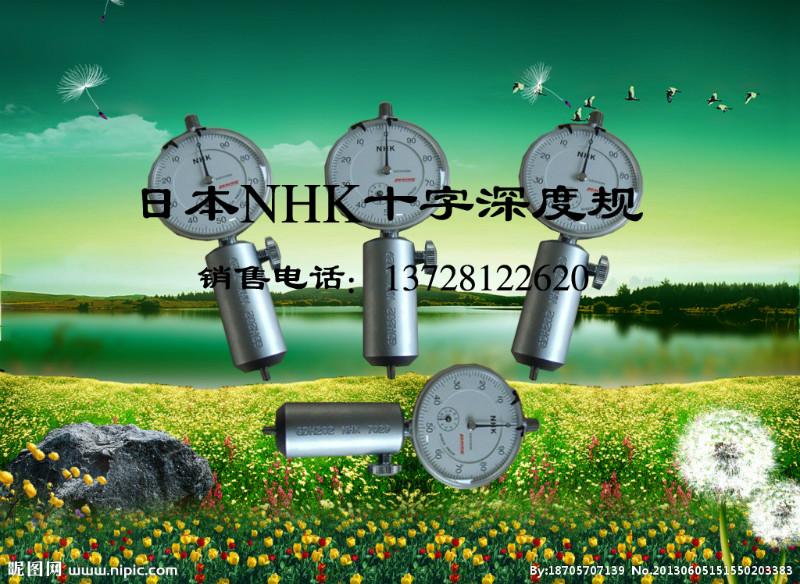 供应日本NHK十字槽深度规