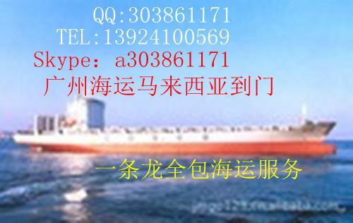 中国到马来西亚海运专线批发