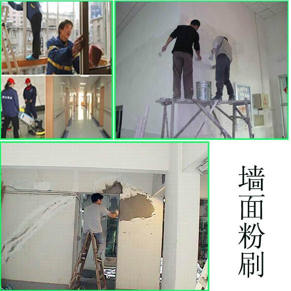 供应刷墙公司/北京墙面粉刷公司/北京刷墙公司最新报价图片