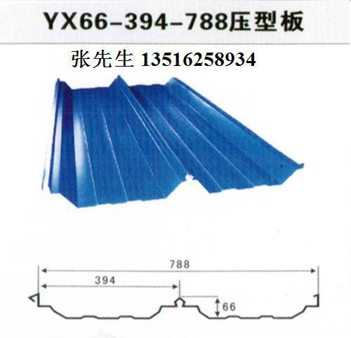 供应YX66-394-788咬合屋面彩钢
