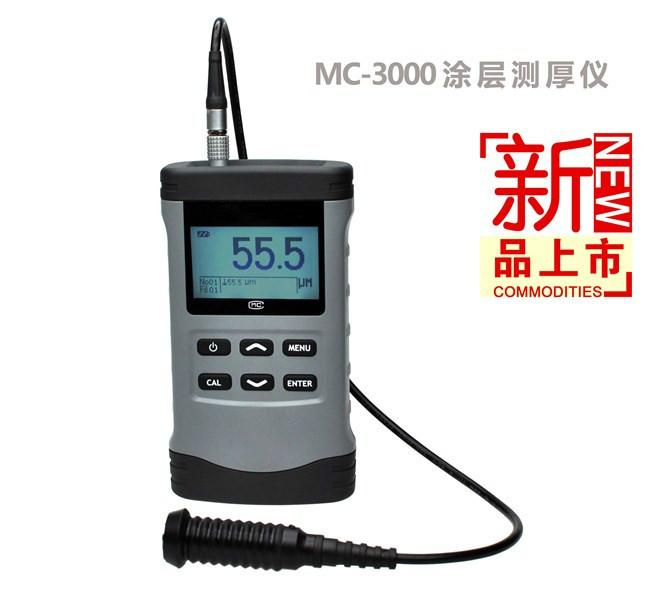 供应涡流涂层测厚仪MCW-3000A