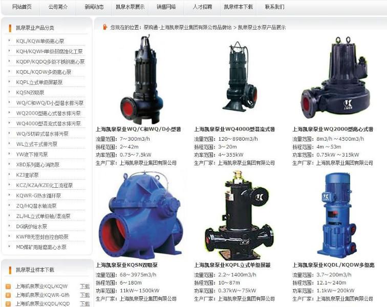 供应上海凯泉水泵，上海凯泉水泵代理，上海凯泉水泵电话