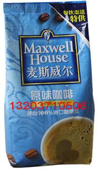 麦斯威尔咖啡700克咖啡机专用批发