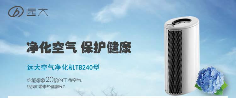 供应郑州远大空气净化器价格，郑州远大空气净化器多少钱，空气净化器便宜