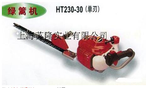 供应日本新大华HT230-30绿篱机