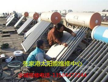 张家港太阳能故障维修中心---提供太阳能以旧换新