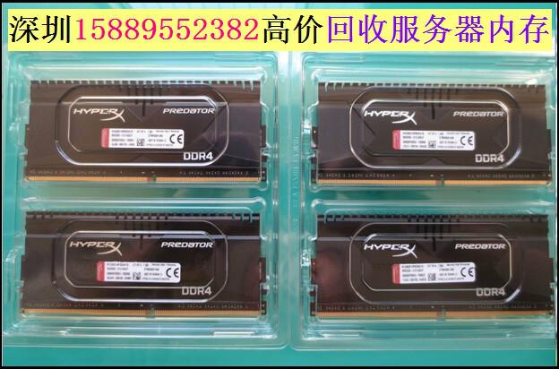 深圳市深圳DDR4内存高价回收厂家