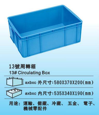 供应东莞塑胶箱 运输箱 电子胶箱 品牌新青峰生产厂家