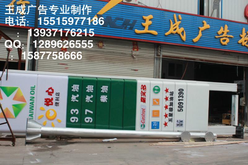 供应湘潭市专业生产加油站立柱灯箱