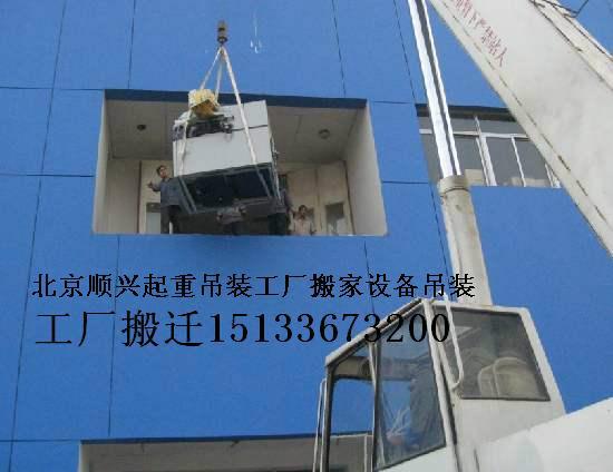 供应燕郊大厂三河香河大型设备起重搬运工厂机床搬迁15133673200