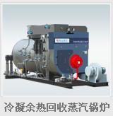 供应热水余热回收锅炉价格 热水余热回收锅炉厂家 扬州夏能暖通设备