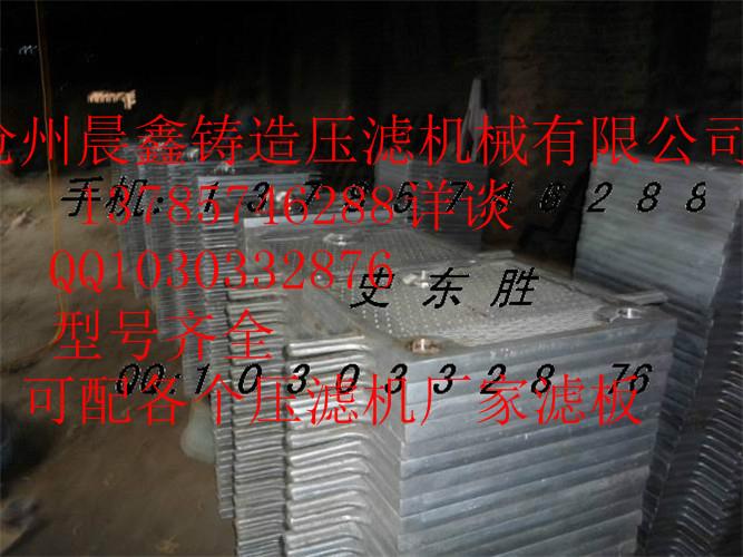 供应厂家供应不锈钢滤板滤框，晨鑫铸造压滤机械设备公司,137857476288图片