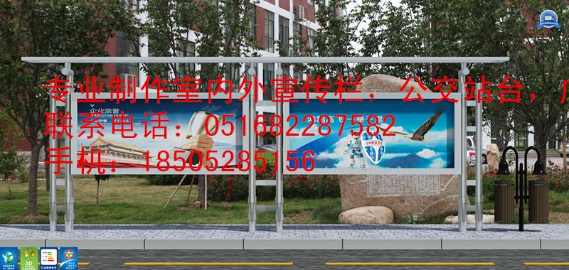 安徽合肥候车亭   有关于建党节的宣传栏内容