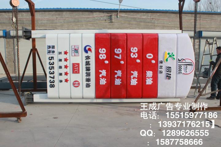 供应淮阳市专业生产制作加油站立柱灯箱