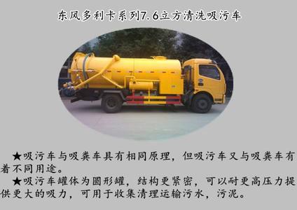 供应3方清洗罐3方吸污罐清洗吸污两用车