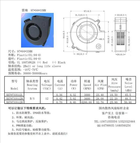 东莞市9733鼓风机直流DC48V12V24V防水厂家