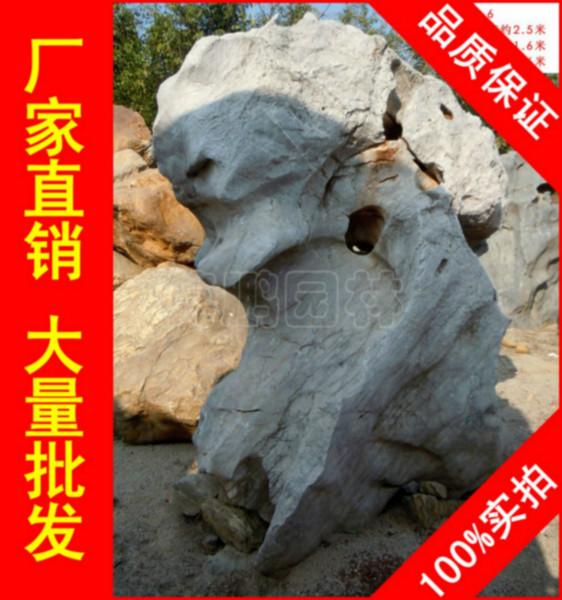 供应用于园林景观石的大型太湖石刻字石，福州学校太湖石