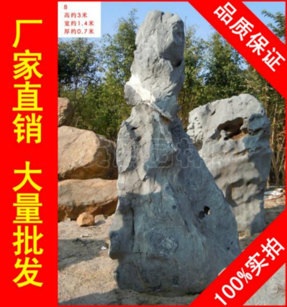 供应用于园林景观石的大型太湖石招牌石，无锡楼盘太湖石