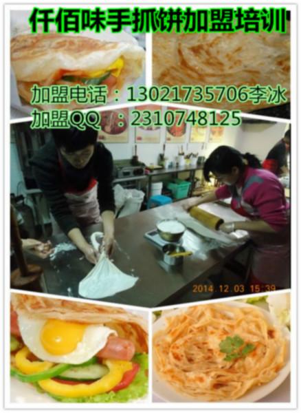 供应仟佰味台湾手抓饼加盟培训，赠送鸡蛋灌饼技术和设备图片