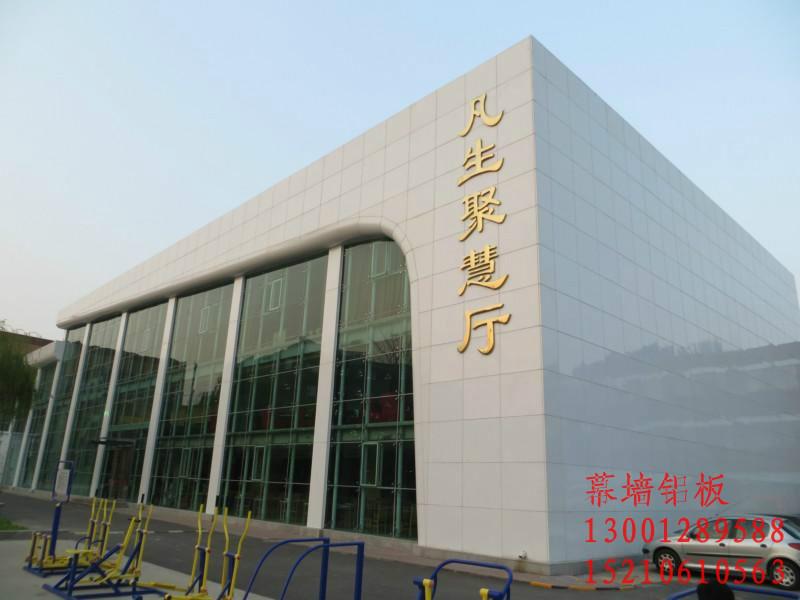 北京建筑幕墙铝单板厂家销售