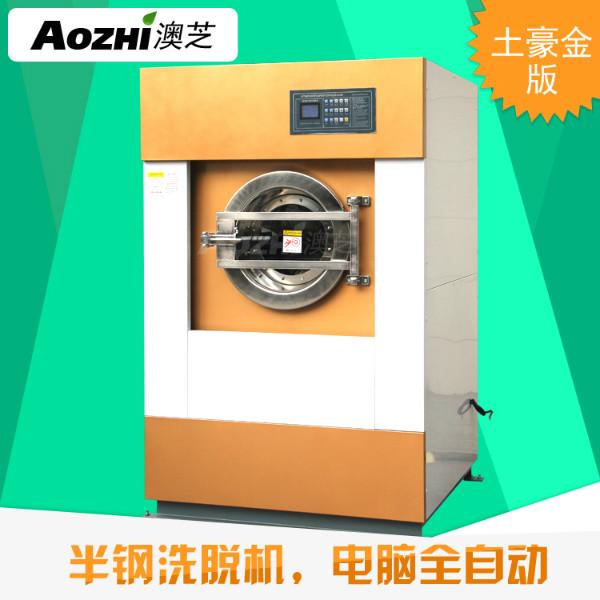 供应25公斤半钢金色洗脱机水洗机什么牌子好水洗机的价格全自动洗脱机
