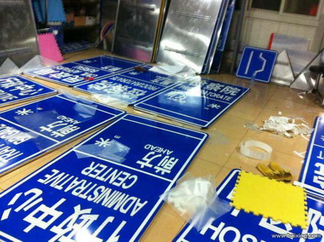 北京海淀区五路居标志牌制作安装定制标志杆指示牌厂家 标识牌工程图片