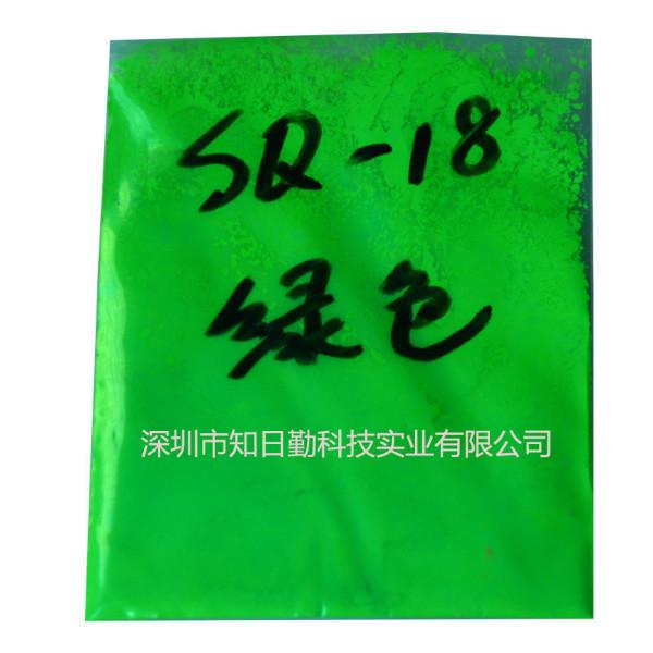 供应荧光绿色丨荧光绿颜料染料丨水油性荧光颜料丨厂家热销