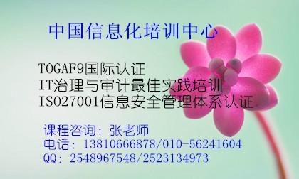 供应信息安全管理体系ISO27001认证课程昆明成都广州