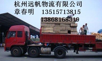 供应杭州至西宁货运物流，杭州至西宁专线货运，杭州至西宁专线物流