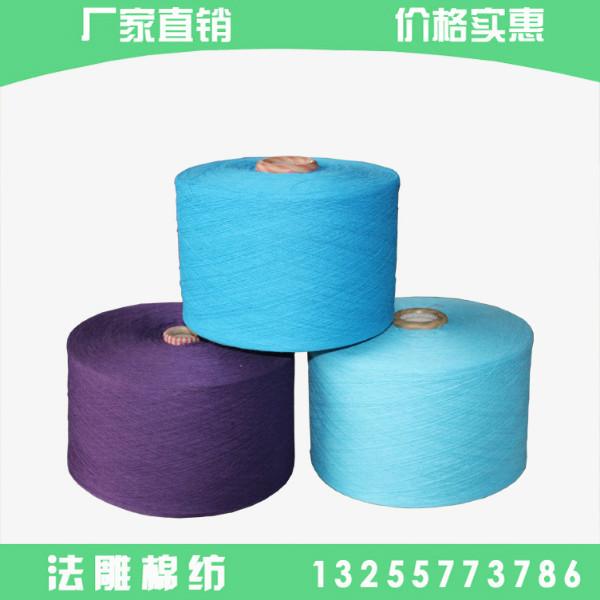 现货供应21S再生针织棉纱梭织棉纱棉纱价格棉纱生产厂家