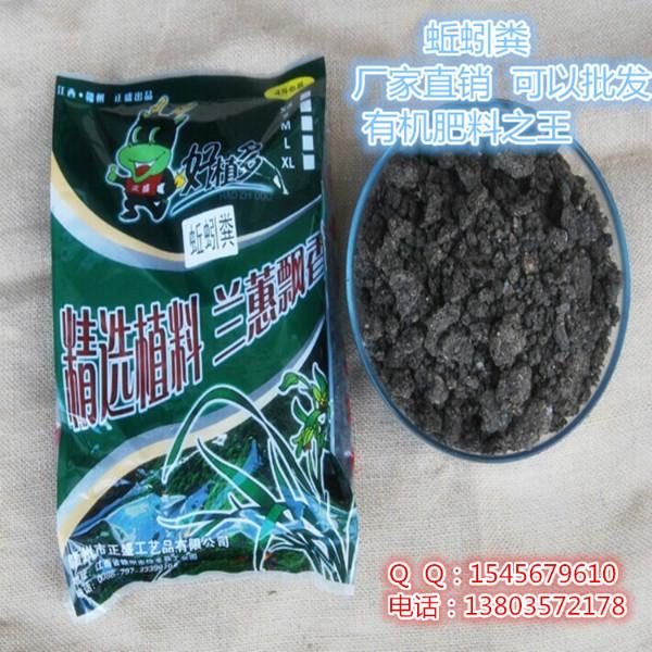 厂家直销蚯蚓粪有机肥料花卉园艺肥料之王 营养土图片