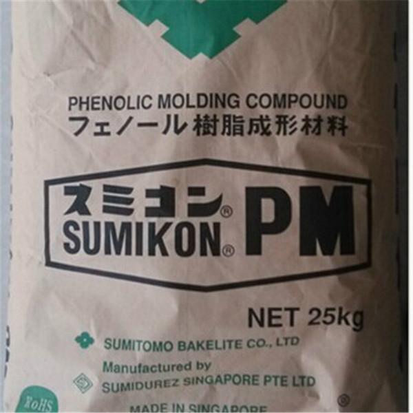 黑色电木粉/PM9820/新加坡住友化学批发