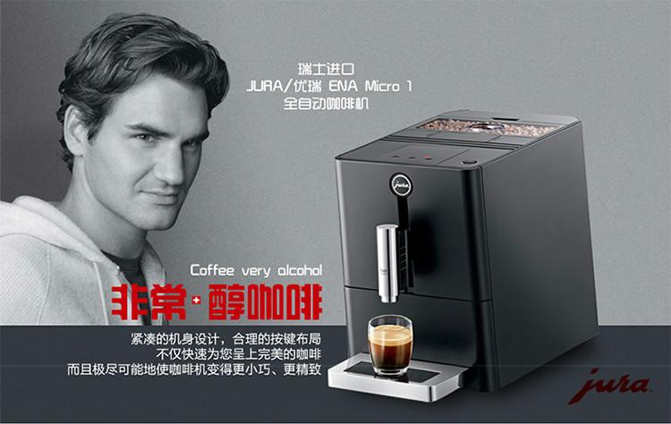 优瑞家用咖啡机 JURA 优瑞 ENA Micro 1全自动咖啡机