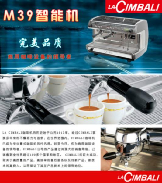 金佰利CIMBALI M39 DOSATRON DT2半自动双头数控意式特浓咖啡机  商用半自动咖啡机