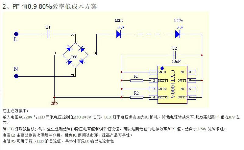 深圳市T8日光灯专用LED恒流芯片CYT1000A厂家供应T8日光灯专用LED恒流芯片CYT1000A
