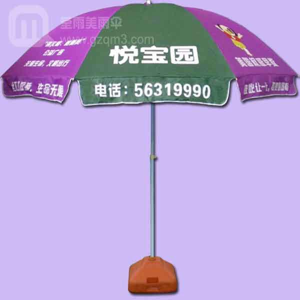 供应广州太阳伞厂生产--悦宝园广告