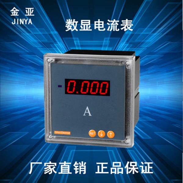 供应数显电流表  单项数显电流表 仪表厂家专业生产数显电流表