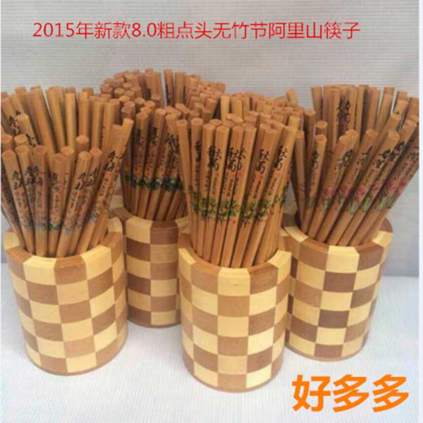 阿里山筷子2015新款8.0无竹节筷子批发