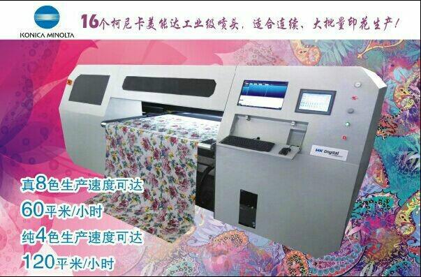 供应KM516导带式纯棉数码印花机，广州纯棉数码印花机厂，广州纯棉数码印花设备厂家　