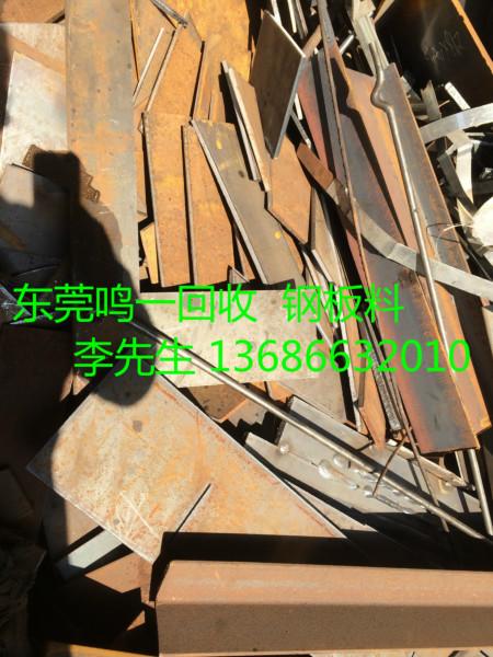 供应广州钢板回收  广州钢板铁最新行情 广州钢板专业收购