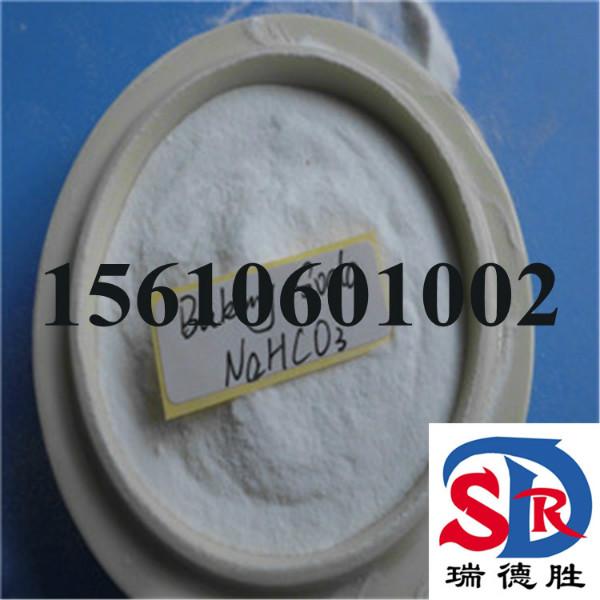 供应碳酸氢钠工业   小苏打生产厂家  食用碳酸盐15610601002