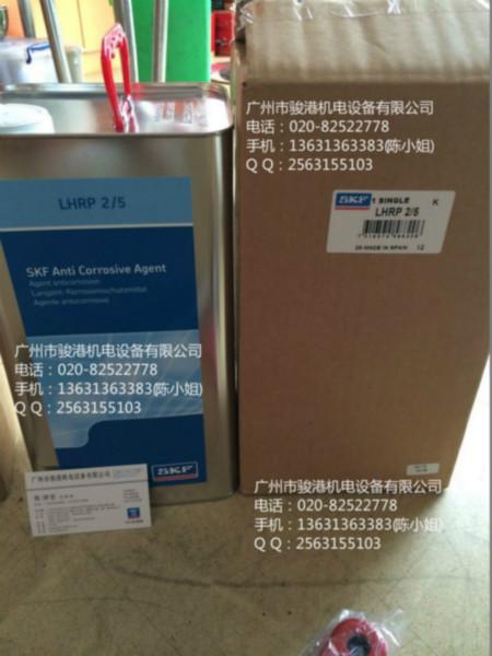 供应SKF防腐蚀剂LHRP2，LHRP2/5