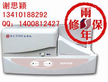 供应硕方SP300线缆标牌打印机