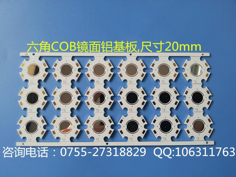 COB六角铝基板COB六角镜面铝基板批发