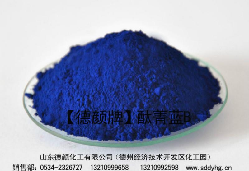 供应德颜牌酞菁蓝B用于塑料、涂料印花色浆