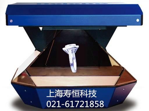 供应上海360度全息展示柜/360全息投影/3D幻影成像